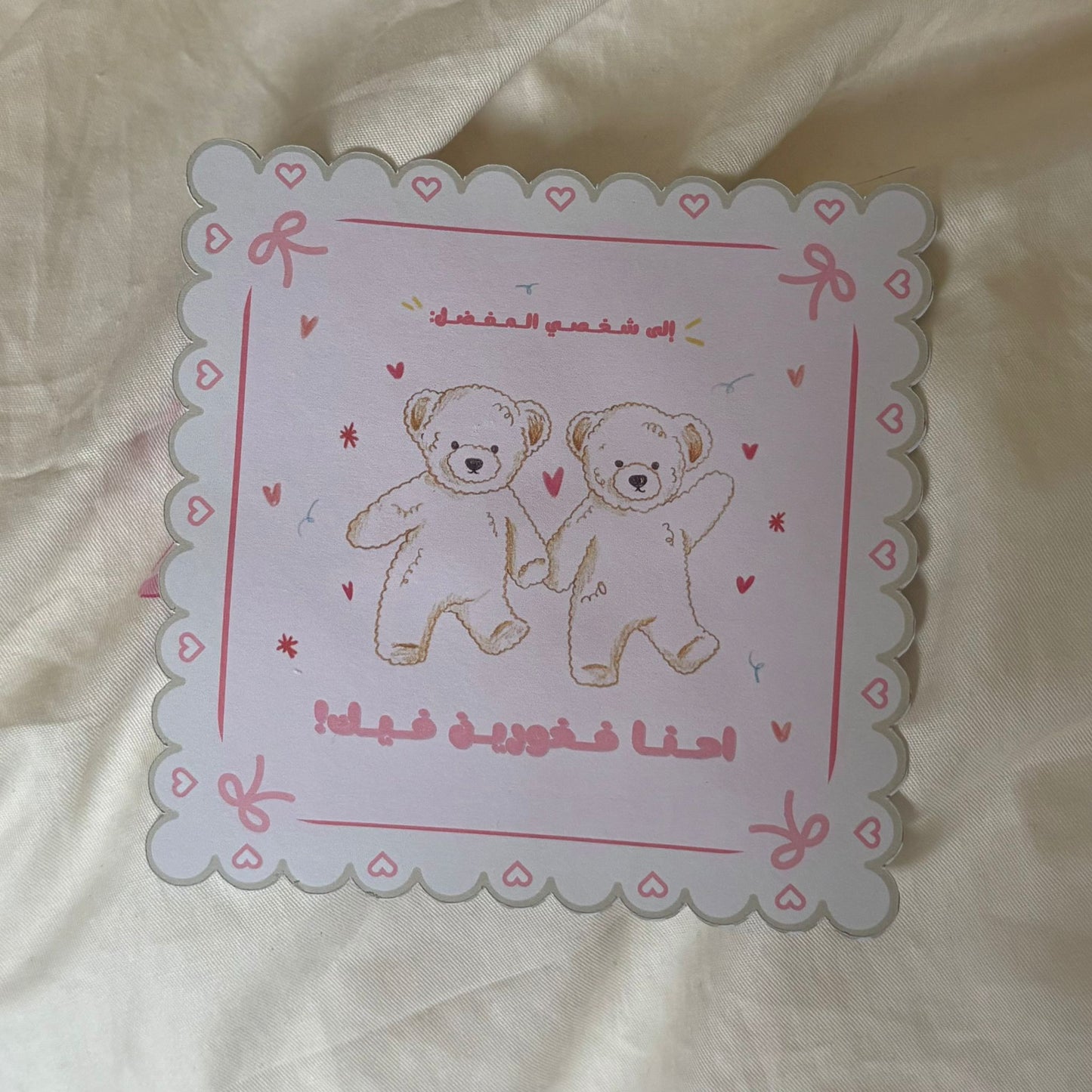 كرت احنا فخورين فيك