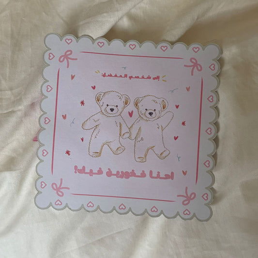كرت احنا فخورين فيك