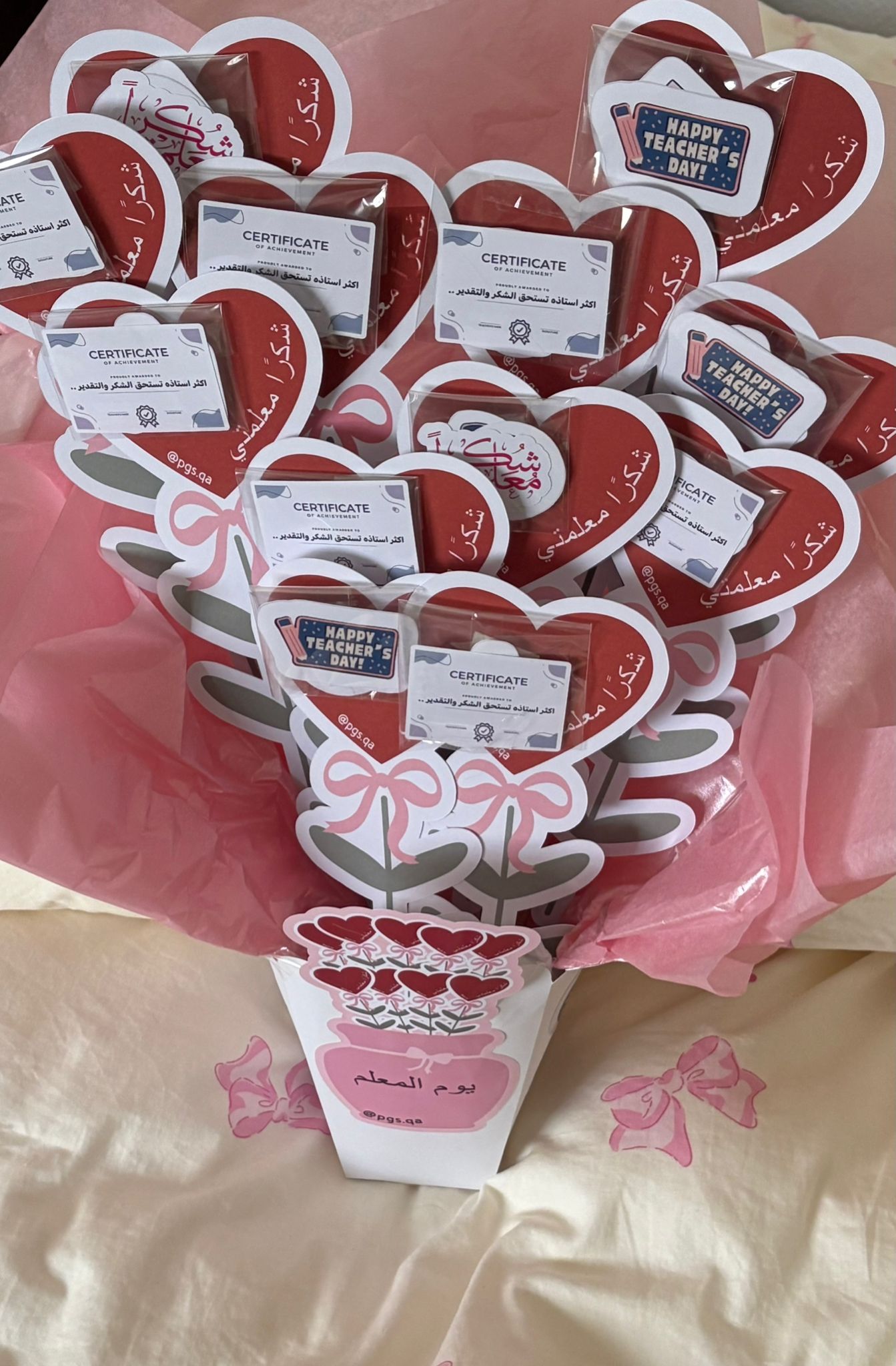 توزيعات يوم المعلم