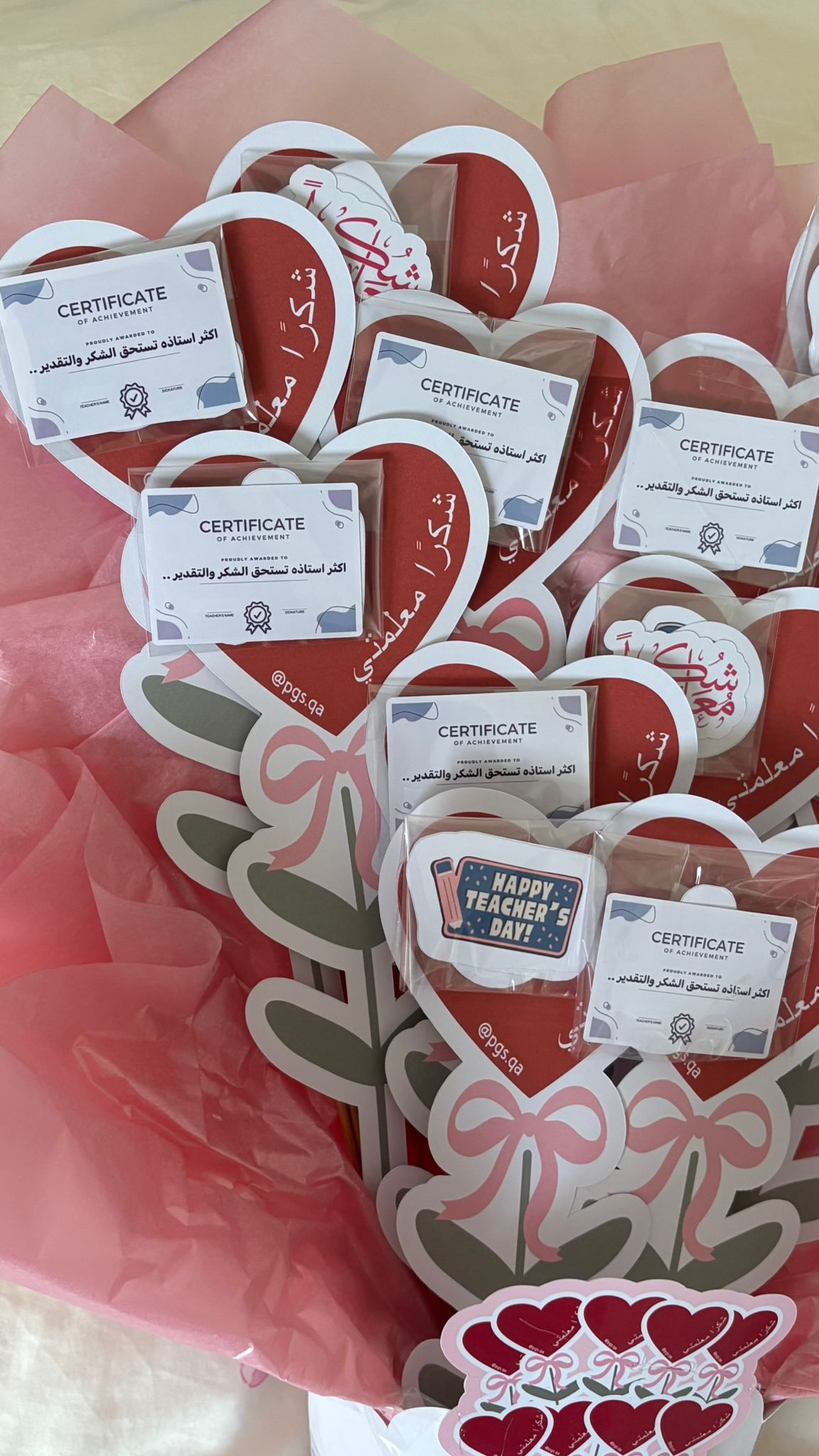 توزيعات يوم المعلم