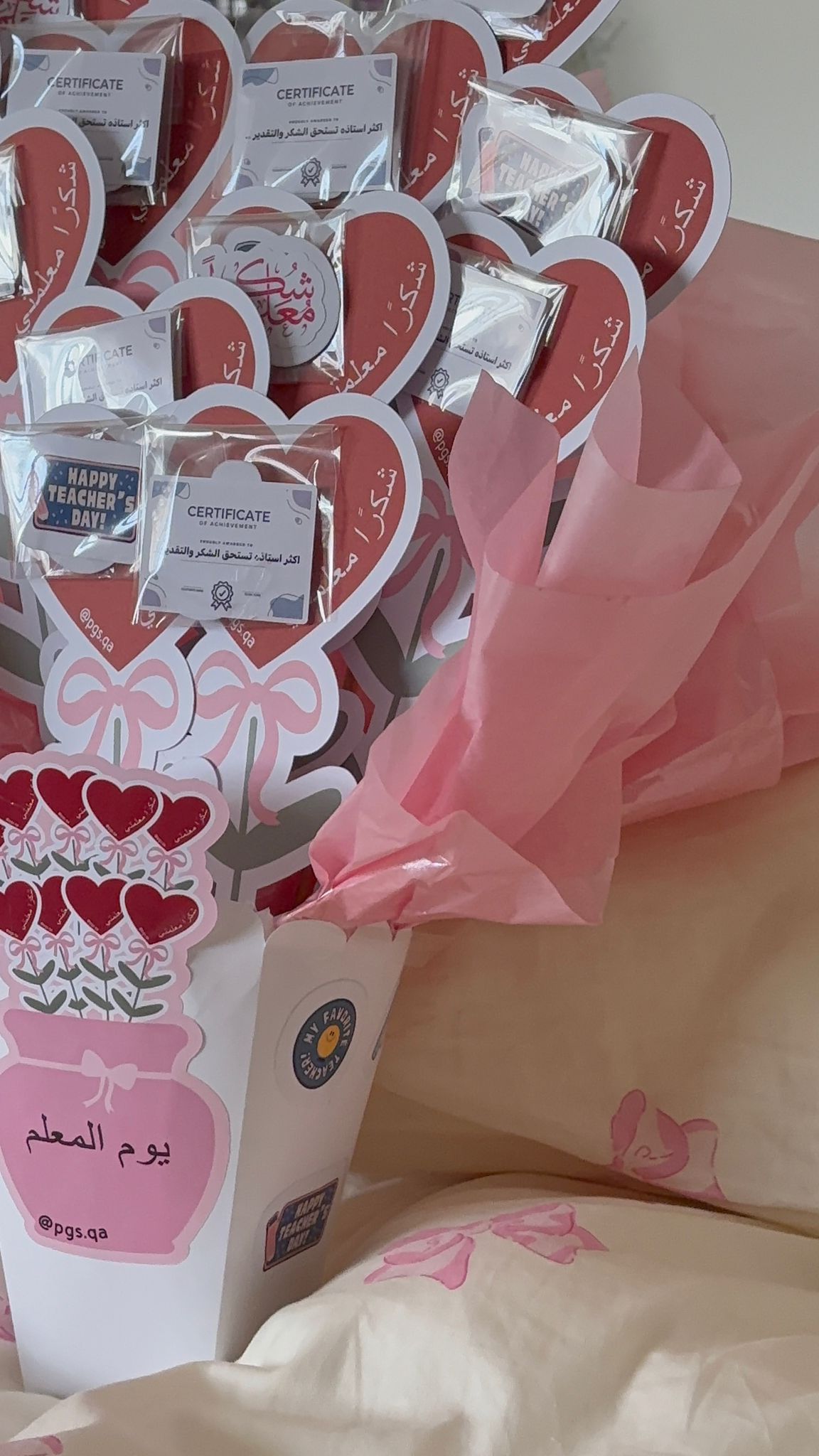 توزيعات يوم المعلم